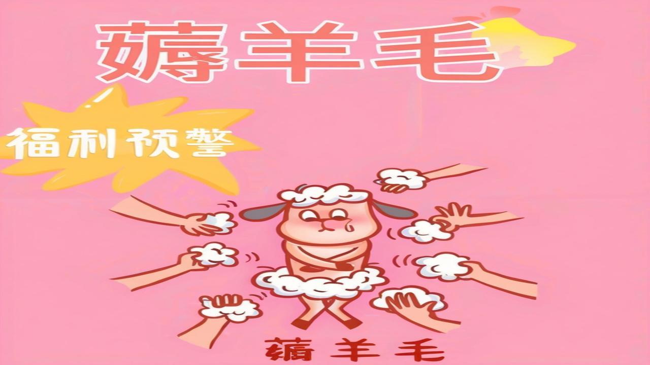 天天领现金登录直接抽随机红包亲测0.16元秒到账 天天领现金为什么链接打不开